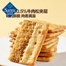 牛肉餡酥脆餅干 1kg 1kg*1箱 曬單實(shí)拍圖
