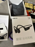 韶音（SHOKZ）【李現同款】OpenRun Air S803骨傳導耳機開(kāi)放式掛耳無(wú)線(xiàn)藍牙耳機防水運動(dòng)跑步長(cháng)續航運動(dòng)耳機 石墨黑-京倉 快至當/次日達 曬單實(shí)拍圖