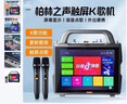 YTFY柏林之聲大屏顯示K歌機智能雙系統戶(hù)外音樂(lè )點(diǎn)歌機音箱一體大喇叭 觸摸屏WiFi點(diǎn)歌機音響【雙話(huà)筒】 曬單實(shí)拍圖
