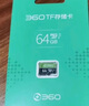 360存儲卡 64GB TF（MicroSD）存儲卡 高度耐用行車(chē)記錄儀內存 曬單實(shí)拍圖