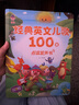 金寶經(jīng)典英文兒歌100首 兒童音樂(lè )啟蒙英語(yǔ)語(yǔ)言早教系列點(diǎn)讀發(fā)聲書(shū)0--3-6幼兒園小班兒童發(fā)音神器寶寶閱讀學(xué)習會(huì )說(shuō)話(huà)的早教有聲讀物 金寶經(jīng)典英文兒歌100首 曬單實(shí)拍圖
