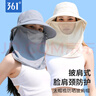 361°遮陽(yáng)帽防曬帽子女夏季防紫外線(xiàn)遮臉可拆護頸漁夫帽釣魚(yú)登山太陽(yáng)帽 【360°環(huán)繞遮擋】米白-護頸可拆 曬單實(shí)拍圖