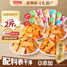 香香嘴 經(jīng)典多口味豆腐干 小包裝休閑豆干零食過(guò)節禮袋裝 1100g 曬單實(shí)拍圖