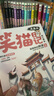 楊紅櫻 笑貓日記（全2冊(cè)）漫畫版 兒童文學(xué) 小學(xué)生三四五六年級(jí) 校園童話 國(guó)際安徒生提名獎(jiǎng) 7-10歲 課外閱讀 暑期閱讀 課外書暑假作業(yè) 一升二暑假銜接 小升初暑假銜接 曬單實(shí)拍圖