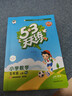 2025秋季53天天練小學(xué)數學(xué)五年級上冊RJ人教版五三天天練5 3天天練5.3天天練5·3天天練學(xué)霸培優(yōu)學(xué)霸提優(yōu) 曬單實(shí)拍圖