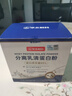 華北制藥分離乳清蛋白粉中老年放化療術(shù)后恢復營(yíng)養品運動(dòng)健身蛋白質(zhì)粉 曬單實(shí)拍圖