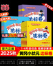 【2025秋新版】新版黃岡小狀元達標卷一二三四五六年級上冊下冊 小學(xué)語(yǔ)文數學(xué)英語(yǔ) 人教/北師/外研版 練習冊 二年級上-2025秋 【2本】語(yǔ)文+數學(xué) 人教版 曬單實(shí)拍圖