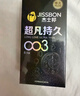 杰士邦避孕套超凡持久003液態(tài)延時(shí)10只安全套套超薄男專(zhuān)用計生成人用品 曬單實(shí)拍圖