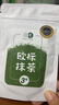 貴茶 貴州高原抹茶粉20g 歐盟標準沖飲布丁蛋糕國產(chǎn)銅仁烘焙 3號 曬單實(shí)拍圖