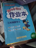 2025新版黃岡小狀元作業(yè)本一二三四五六年級上冊下冊同步練習冊語(yǔ)文數學(xué)英語(yǔ)科學(xué)人教北師版小學(xué)教材課課天天練黃崗剛達標卷子 數學(xué)【北師版】 三年級上冊【2025秋】 曬單實(shí)拍圖