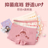 冰雪木棉兒童內褲女童A類(lèi)優(yōu)質(zhì)棉抑菌檔平角褲吸汗透氣中大童四角短褲 曬單實(shí)拍圖