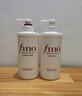 FINO芬濃美容液洗護套裝洗發(fā)露550ml+護發(fā)素550ml柔順強韌丁禹兮同款 曬單實(shí)拍圖