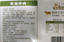 大莊園家庭拌肉1斤/袋 烤肉食材燒烤半成品 腌制牛肉齊市風(fēng)味燒烤食材 曬單實(shí)拍圖