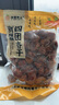 柒疆果業(yè)新疆杏干吊干杏四團樹(shù)上干杏天然無(wú)添加自然風(fēng)干新疆特產(chǎn)果干即食 【大果】杏干500g 曬單實(shí)拍圖