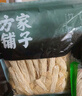 方家鋪子中華老字號 竹蓀58g 竹笙干貨菌菇湯包火鍋食材燉湯煲湯 曬單實拍圖