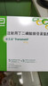 付款后聯(lián)系客服]思美泰 注射用丁二磺酸腺苷蛋氨酸0.5g*5支+5ml*5支 掛號問(wèn)診取藥預約服務(wù)卡 曬單實(shí)拍圖