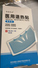 醫用退熱貼小孩兒童成人通用退燒發(fā)燒降溫冷敷理療冰涼貼 1盒4片裝 曬單實(shí)拍圖