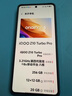vivo iQOO Z10 Turbo Pro 12GB+256GB 云海白 第四代驍龍8s 120W超快閃充 電競手機 國家補貼 曬單實(shí)拍圖