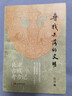 【正版包郵】尋找失落的文明 良渚古城考古記 劉斌 浙江古籍出版社 曬單實(shí)拍圖