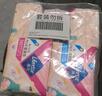 薇爾蓬蓬吸超薄貼合透氣防漏日用組合裝96片衛生巾京東自營(yíng)姨媽巾 曬單實(shí)拍圖