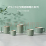 琺寶（staub）咖啡杯系列陶瓷馬克杯牛奶杯早餐杯辦公水杯子拿鐵杯下午茶 拿鐵杯350ml 尤加利綠 曬單實(shí)拍圖