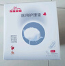 棉花朵朵 醫(yī)用護(hù)理墊衛(wèi)生巾械字號(hào)醫(yī)用級(jí)姨媽巾經(jīng)期日用290mm8片/盒 曬單實(shí)拍圖