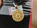 鳳雅集古法黃金八寶羅盤(pán)吊墜本命年男女款足金999傳承福字圓牌金掛墜 八寶羅盤(pán)黃金吊墜 10.81g 曬單實(shí)拍圖
