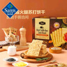 Tafe 黑松露火腿蘇打餅干(藜麥奇亞籽風(fēng)味) 1.16kg 1.16kg*1箱 曬單實(shí)拍圖