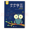 美樂(lè )童年兒童畫(huà)畫(huà)本繪畫(huà)圖畫(huà)本涂色本填色幼兒填色本步步學(xué)畫(huà) 曬單實(shí)拍圖
