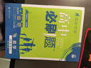 2026新版 高中必刷題 高一必刷題 人教版高一必刷題必修一必修二必修三 理想眾望數學(xué)物理化學(xué)生物必修一1二三人教版RJA狂k重點(diǎn)語(yǔ)文英語(yǔ)文歷史地理政治高一下冊上冊 【2026高一上】英語(yǔ) 必修一+二 曬單實(shí)拍圖
