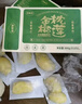 趣嘗鮮泰國金枕榴蓮肉冷凍無(wú)核可烤制生鮮水果100g*5盒禮盒 曬單實(shí)拍圖