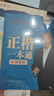 田英章新版楷書(shū)入門(mén)練字帖四本套 田英章書(shū)手寫(xiě)體 學(xué)生成人初學(xué)者臨摹描紅練字帖硬筆書(shū)法練習鋼筆字帖 曬單實(shí)拍圖