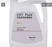 日產(chǎn)（NISSAN）原廠(chǎng)保養無(wú)級自動(dòng)變速箱油/波箱油 4L/NS-3 適用東風(fēng)日產(chǎn) CVT車(chē)型 曬單實(shí)拍圖