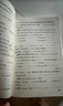 天利38套2026北京市中考新課標(biāo)英語(yǔ)詞匯規(guī)范釋析1600課標(biāo)詞400拓展詞470常用搭配190題例 曬單實(shí)拍圖