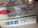 三元【新鮮日期】特品純牛奶250ml*24盒  100%生牛乳 中秋送禮 曬單實(shí)拍圖