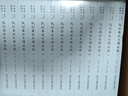 四部要籍選刊·阮刻春秋左傳注疏（傳古樓，函套裝，共14冊）（阮刻成書(shū)后近兩百年來(lái)首次單面影印出版，掃描原書(shū)、單面影印、字跡清晰、版式疏朗） 曬單實(shí)拍圖