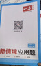 一本小學(xué)數(shù)學(xué)計(jì)算題五年級上冊RJ人教版 2025秋練透口算筆算應(yīng)用算同步教材提優(yōu)拓展拍照批改 曬單實(shí)拍圖