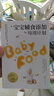 寶寶輔食添加每周計劃 全國綜合排名榜首醫院北醫三院兒科主任傾情打造，從6個(gè)月到3歲，每周輔食添加計劃專(zhuān)家指導 曬單實(shí)拍圖