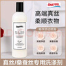 ONEFULL真絲洗滌劑花果香500ml桑蠶絲專用洗衣液絲綢手洗絲毛凈清洗劑 曬單實拍圖