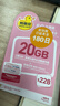 香港電話(huà)卡內地大陸可用長(cháng)期手機號碼卡鴨聊佳365天0月租澳門(mén)流量 香港移動(dòng)鴨聊佳20G 180天有效期帶號碼 曬單實(shí)拍圖