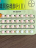 【原研藥】[優(yōu)思悅] 屈螺酮炔雌醇片(II)0.02mg:3mg*28片/盒 曬單實(shí)拍圖
