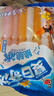 喜之郎 脆脆碎冰棒冰85ml*20支 冰淇淋 休閑兒童零食冷飲冰品家庭囤貨裝 曬單實(shí)拍圖