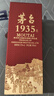 茅臺 1935 醬香型白酒 53度 500ml 單瓶裝（新老包裝隨機發(fā)貨） 曬單實(shí)拍圖
