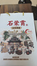 石榮霄【官旗正品】古法老酒 貴州53度醬香型白酒糧食窖藏高度白酒整箱 53度 500mL 2瓶 曬單實(shí)拍圖