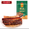 廣州酒家 薄鹽五花臘肉200g 廣東熟食臘味肥瘦煲仔飯下飯菜老字號團購送禮 曬單實(shí)拍圖