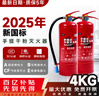 華捷新國標干粉滅火器4公斤滅水器材型消防3c認證4kg商用家用店鋪專(zhuān)用 4kg 干粉 滅火器【25年新國標】 曬單實(shí)拍圖