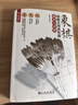 【官方正版】全套3冊象棋特級大師講布局定式與戰理+象棋特級大師講布局騙著(zhù)與對策+象棋特級大師講布局疑形與攻擊中國國際象棋入門(mén)書(shū)籍 象棋三冊 曬單實(shí)拍圖