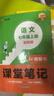 漢知簡(jiǎn)2025秋新版初中課堂筆記 七年級上冊語(yǔ)文數學(xué)英語(yǔ)人教版教材解讀全解 初一上冊語(yǔ)文數學(xué)英語(yǔ)課前預習單重點(diǎn)知識梳理歸納學(xué)習參考資料【語(yǔ)數英3冊】 曬單實(shí)拍圖