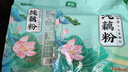 捷氏純藕粉0脂肪無蔗糖添加蓮藕粉羹速食健身代餐營(yíng)養(yǎng)早餐食品600克 曬單實(shí)拍圖