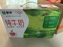 蒙牛全脂純牛奶250ml*21盒 早餐健身伴侶 中秋送禮盒裝 曬單實(shí)拍圖